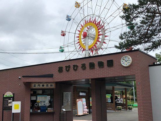 Obihiro Zoo